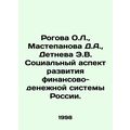 Rogova O.L., Mastepanova D.A., Detneva E.V. The...
