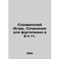 Stravinsky Igor. Compositions for Piano in 2 Tt...