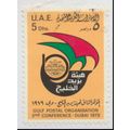 United Arab Emirates Stamp Scott #108, Used