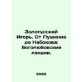 Zolotussky Igor. From Pushkin to Nabokov: The B...