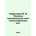 Gavrilova M. V. Poetics of Traditional East Sla...