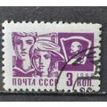 russia 1966 SG 3349 USED #2