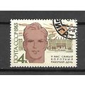 USSR 1963 World Health Day - 4K VF USED