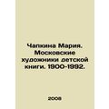 Chapkina Maria. Moscow Artists of Childrens Book. 1900-1992. In Russian (ask us