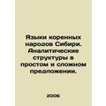 The languages of the indigenous peoples of Siberia. Analytical structures in a s