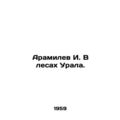 I. Aramilev in the forests of the Urals.
