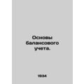 Balance Sheet Basis. /Osnovy balansovogo ucheta.