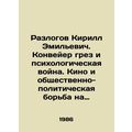 Kirill Razlov. Dream conveyor belt and psycholo...