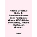 Adobe Creative Suite 2: Interaction of all Adob...