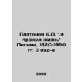 Platonov A.P., I have lived my life. Letters. 1...