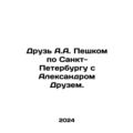 A.A. s friend on foot in St. Petersburg with Al...