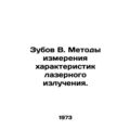 B. Tooth Measurement Methods for Laser Radiation. In Russian /Zubov V. Metody i