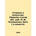 Old Man and Art. Compilation of Articles by Rabbi A. M. Litvinenko. Volume 1 an