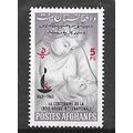 Afghanistan N° 750 YVERT NEUF ** ( MNH )