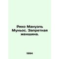 Rico Manuel Munoz: Forbidden Woman. In Russian ...