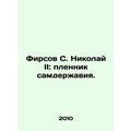 Firsov S. Nicholas II: Prisoner of Sampower. In...