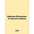 Ivanov-Razumnik. About the Meaning of Life. In ...