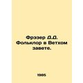 Frazer D. Folklore in the Old Testament. In Russian (ask us if in doubt)/Frezer