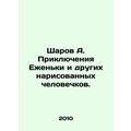 The Adventures of Yezhenka and Other Painted Men. In Russian (ask us if in doubt