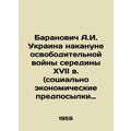 A.I. Baranovich Ukraine on the eve of the mid-seventeenth century liberation war