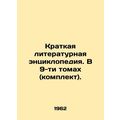 A Short Literary Encyclopedia. In 9 Volumes (Se...
