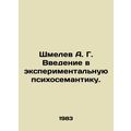 A. G. Shmelevs Introduction to Experimental Psy...