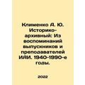 Klimenko A. Yu. Historical and archival: From the memoirs of IAI graduates and