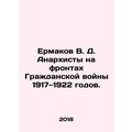 Ermakov V. D. Anarchists on the fronts of the Civil War of 1917-1922. In Russia