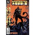 Giantkiller (1999 Ltd) # 001 NM MODERN AGE COMICS