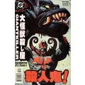 Giantkiller (1999 Ltd) # 003 NM MODERN AGE COMICS