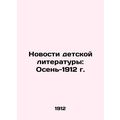 Childrens Literature News: Autumn-1912 In Russi...