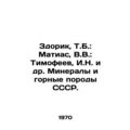 Zdorik, T.B.: Matyas, V.V.: Timofeev, I.N. et a...