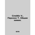 Sleibo W., Persons T. General Chemistry. In Russian /Sleybo U., Persons T. O