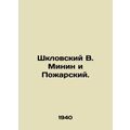 Shklovsky V. Minin and Pozharsky. In Russian (ask us if in doubt)/Shklovskiy V.