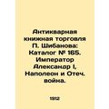 P. Shibanov's Antique Book Trade: Catalogue # 165. Emperor Alexander I, Napoleon