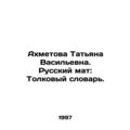Tatiana Akhmetova. Russian mat: Interpretation Dictionary.