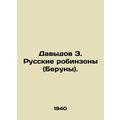 Davydov Z. Russian Robinsons (Beruny). /Davydov...