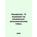Convolutee. 11 editions on socio-economic topics. /Konvolyut. 11 izdaniy na sots