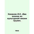 Khakhanov A.S. Two sketches from the cultural life of Georgians.
