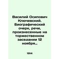 Vasily Osipovich Klyuchevsky. Biography, speech...