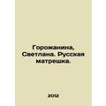 Citizens, Svetlana. Russian matryoshka. In Russ...