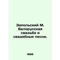 Zapolsky M. Belarusian wedding and wedding song...