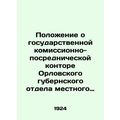 Regulation on the State Commission and Intermediary Office of the Oryol Provinc