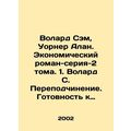 Volard Sam, Warner Alan. Economic Novel-Series-2 Volumes. 1. Volard S. Resubord
