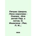 Pytras Tsvirka. The Queens Fox: A Tale: For Children by Fr. Iodelene; Fig. L. I
