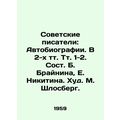 Soviet Writers: Autobiographies. In 2 volumes Vol. 1-2/Sovetskie pisateli: Avto