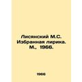 Lisyansky M.S. Selected Lyric. Moscow, 1966./Lisyanskiy M.S. Izbrannaya lirika.