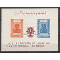 Afghanistan N° BLOC 6 YVERT NEUF ** ( MNH )