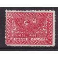 Saudi Arabia 1934 1/2g Tougra SG 331 Fine Used VGC