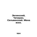 Zelinsky, Chicherin, Selvinsky /Zelinskiy, Chic...